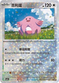 ラッキー 0403/07